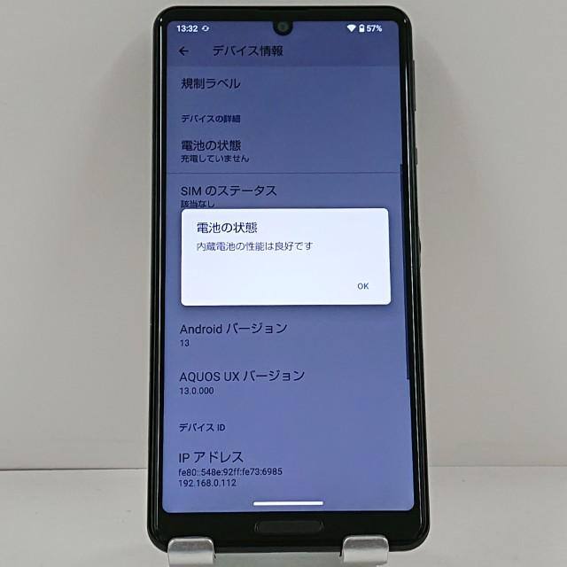 AQUOS sense5G A004SH SoftBank ブラック 送料無料 即決 本体 c22067