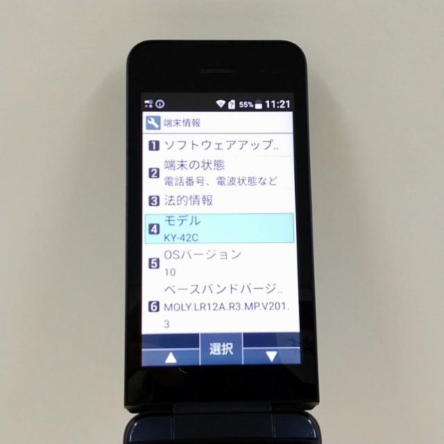DIGNO ケータイ KY-42C ドコモ ブラック 送料無料 即決 本体 c22122
