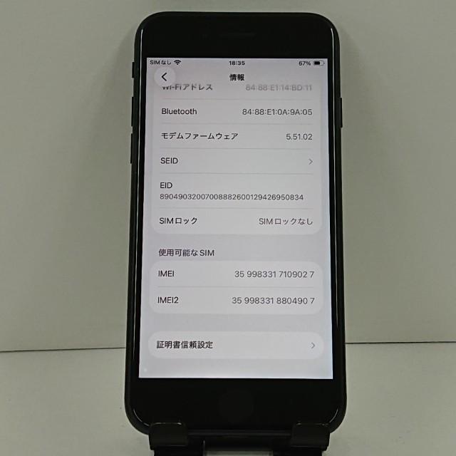 iPhoneSE 第3世代 64GB SoftBank ミッドナイト 送料無料 即決 本体