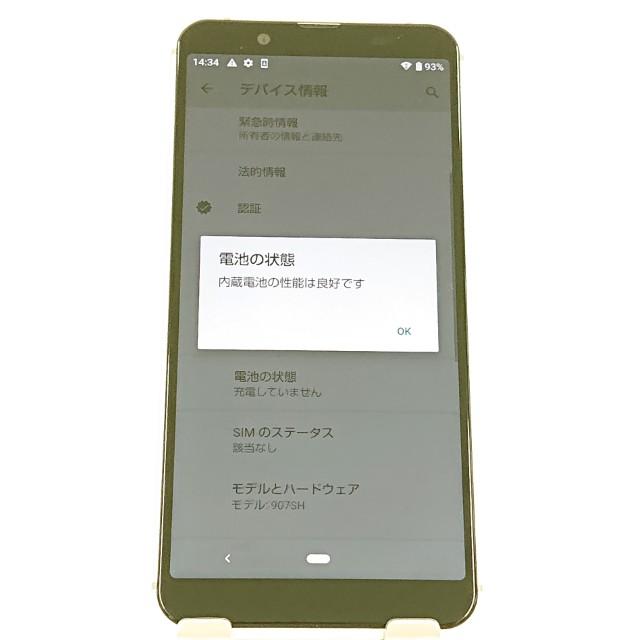 AQUOS sense3 basic 907SH SoftBank シルバー 送料無料 即決 本体