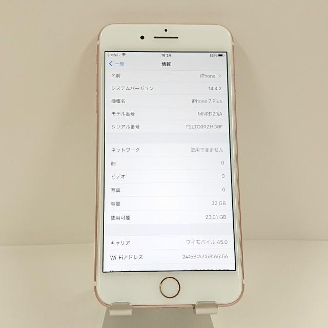 iPhone7 Plus 32GB ドコモ ローズゴールド 送料無料 即決 本体 c22167
