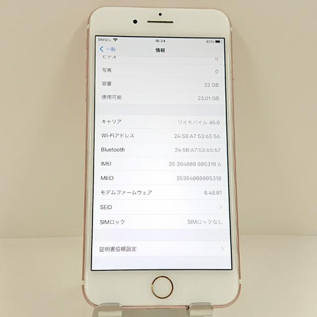 iPhone7 Plus 32GB ドコモ ローズゴールド 送料無料 即決 本体 c22167