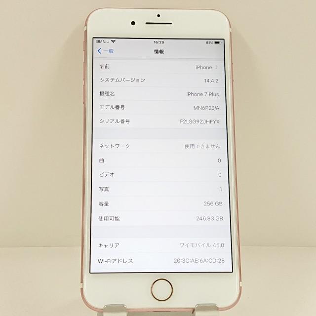 iPhone7 Plus 256GB au ローズゴールド 送料無料 即決 本体 c22168