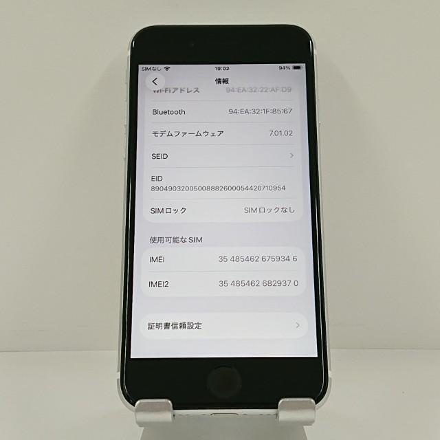 iPhoneSE 第2世代 64GB ドコモ ホワイト 送料無料 即決 本体 c22172
