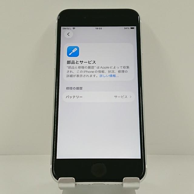 iPhoneSE 第2世代 64GB ドコモ ホワイト 送料無料 即決 本体 c22172