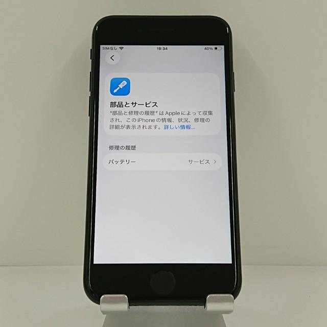 iPhoneSE 第2世代 64GB au ホワイト 送料無料 即決 本体 c22176