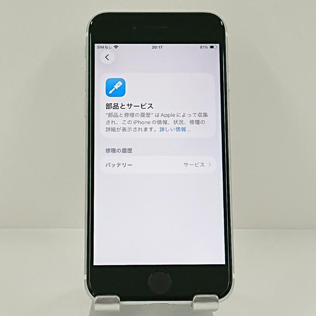 iPhoneSE 第2世代 64GB au ホワイト 送料無料 即決 本体 c22191