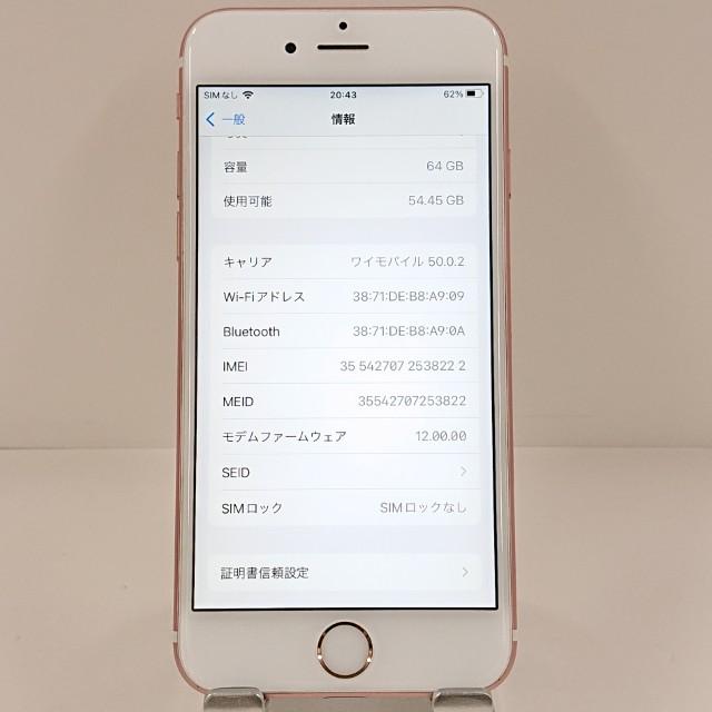 iPhone6s 64GB ドコモ ローズゴールド 送料無料 即決 本体 c22193