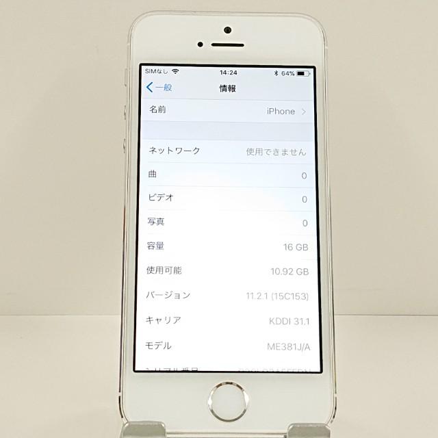iPhone5s 16GB ドコモ シルバー 送料無料 即決 本体 c22344 : アーク