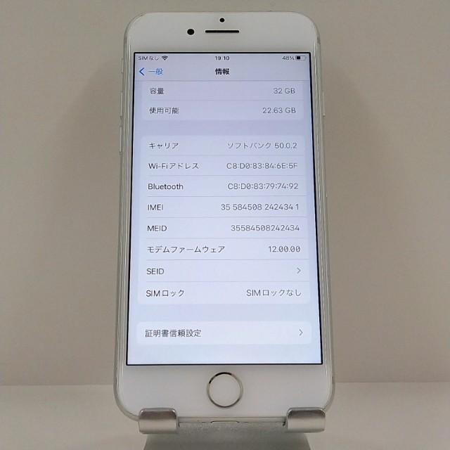 【極美品】iPhone7 32GB シルバー KDDI エアドロ可能 iPhone7 32GB ドコモ シルバー 送料無料 即決 本体 c22433 : アーク