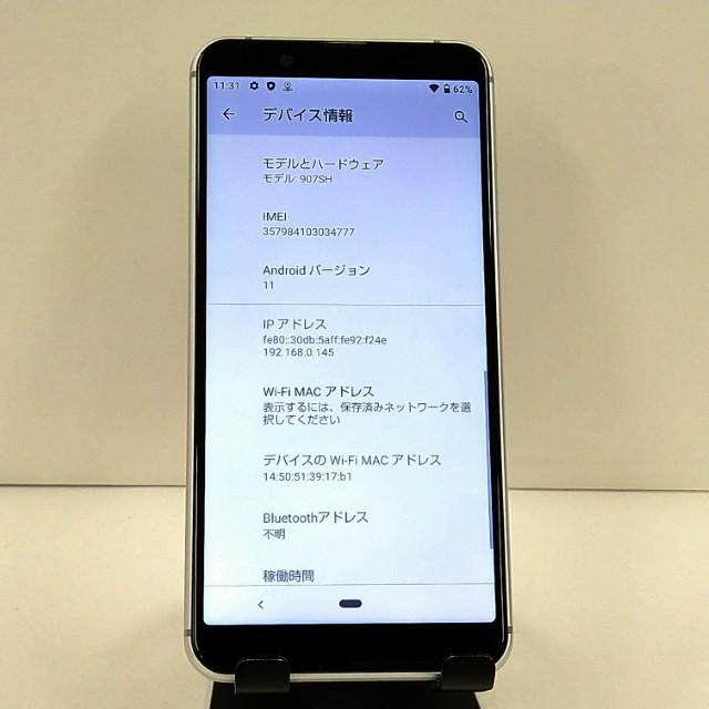 AQUOS sense3 basic 907SH SoftBank シルバー 送料無料 即決 本体