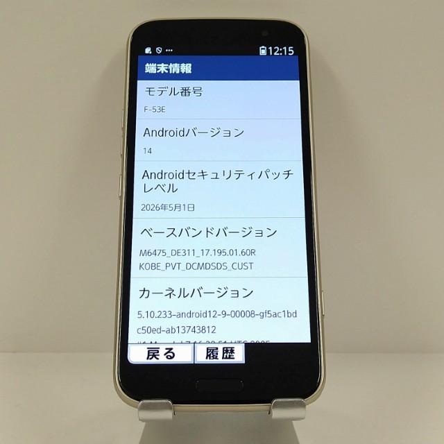 らくらくスマートフォン F-53E ドコモ ゴールド 送料無料 即決 本体