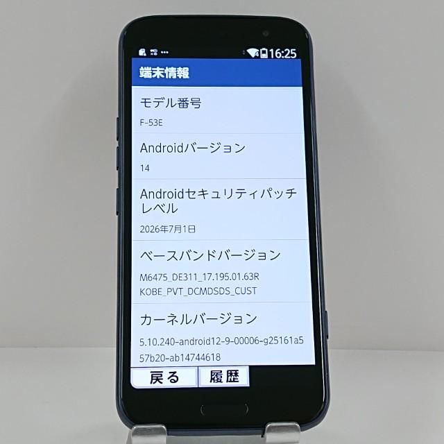 らくらくスマートフォン F-53E ドコモ ネイビー 送料無料 即決 本体