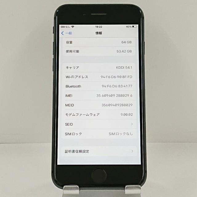 iPhone8 64GB SoftBank スペースグレイ 送料無料 即決 本体 c22601