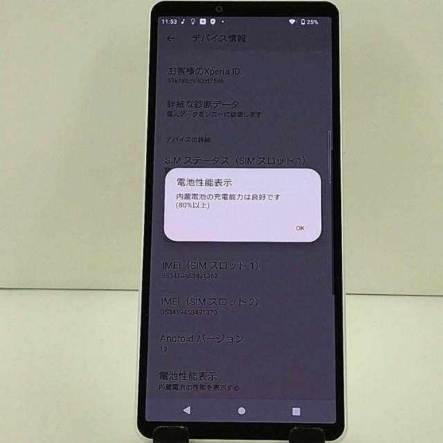 Xperia 10 V SOG11 au ホワイト 送料無料 即決 本体 c22711 : アーク