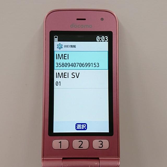らくらくホン F-02J ドコモ ピンク 送料無料 即決 本体 c23093