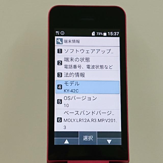 ガラホ docomo DIGNOケータイ KY42C レッド DIGNO ケータイ KY-42C ドコモ レッド 送料無料 即決 本体 c23100