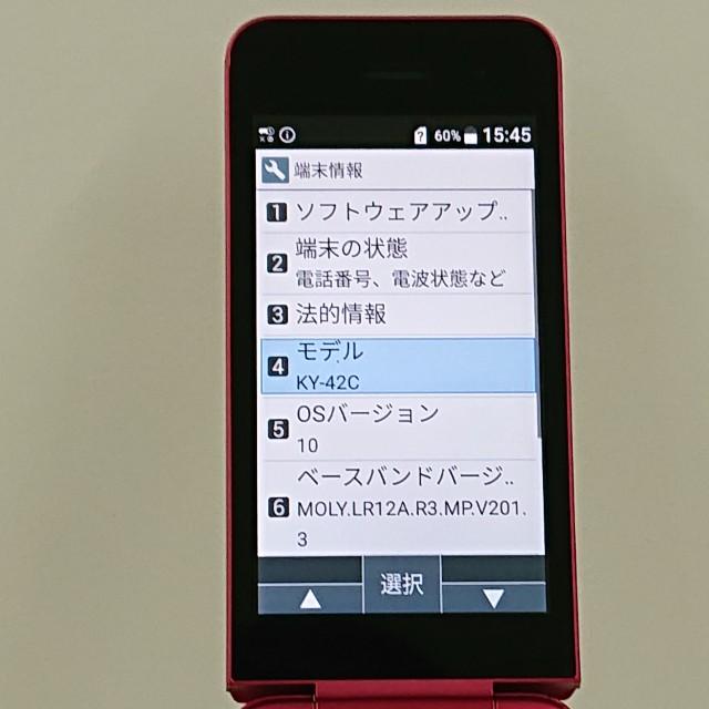 ドコモ　DIGNO KY-42C レッド 折りたたみ式携帯電話 本体 DIGNO ケータイ KY-42C ドコモ レッド 送料無料 即決 本体 c23101