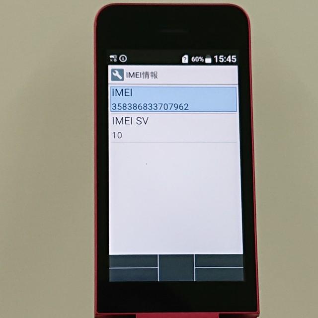 DIGNO ケータイ KY-42C ドコモ レッド 送料無料 即決 本体 c23101
