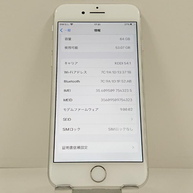 iPhone8 64GB ドコモ シルバー 送料無料 即決 本体 c23195 : アーク