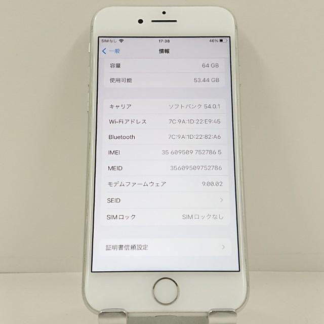 近*斗様 動作確認済 iPhone 8 64GB ID K4250 iPhone8 64GB ドコモ シルバー 送料無料 即決 本体 c23196 : アーク