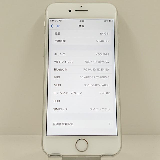 iPhone8 64GB ドコモ シルバー 送料無料 即決 本体 c23207 : アーク