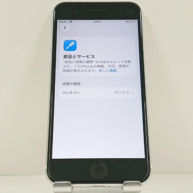 iPhoneSE 第2世代 64GB ドコモ ホワイト 送料無料 即決 本体 c23274