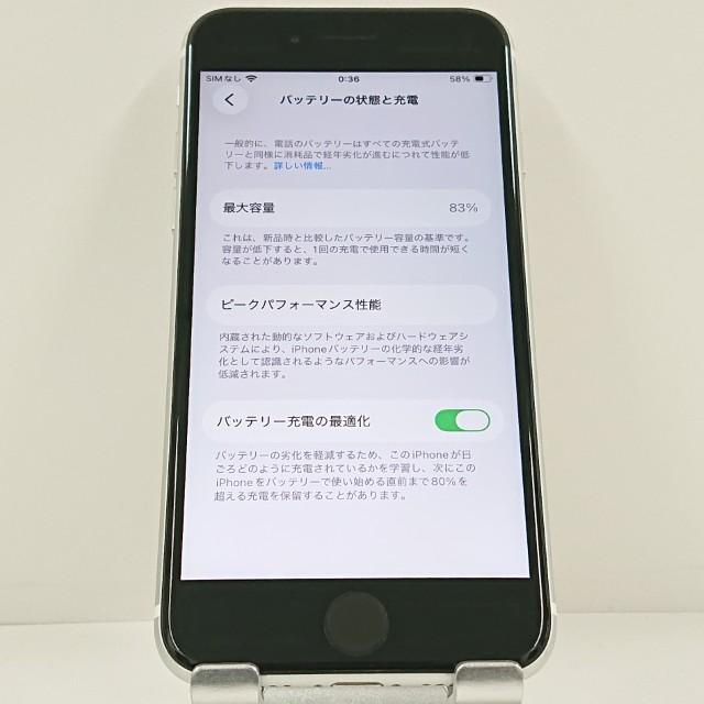 iPhoneSE 第2世代 64GB ドコモ ホワイト 送料無料 即決 本体 c23275