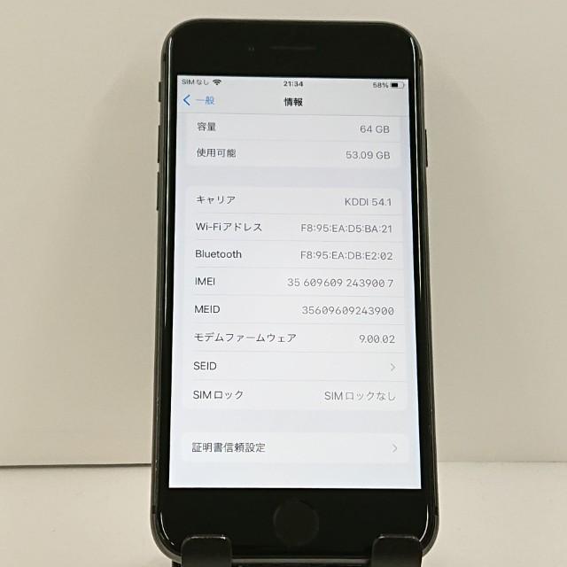 iPhone8 64GB ドコモ スペースグレイ 送料無料 即決 本体 c23315