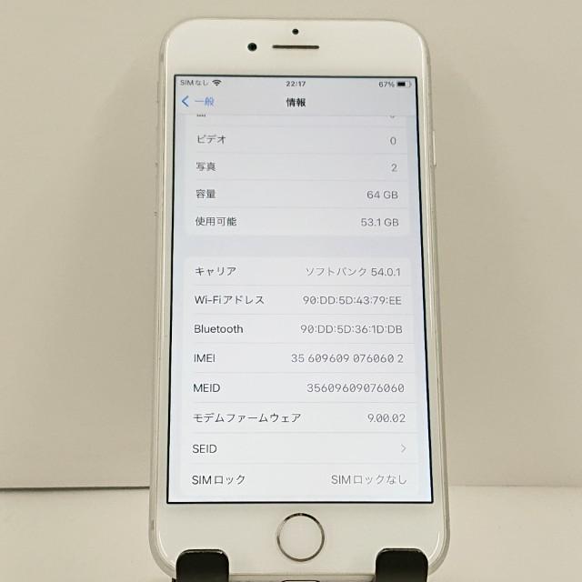 a*a様 動作確認済み iPhone8 64GB ID:R4689 iPhone8 64GB ドコモ シルバー 送料無料 即決 本体 c23320 : アーク
