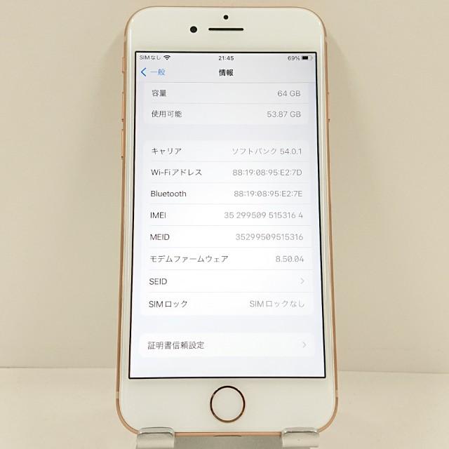 iPhone8 64GB ドコモ ゴールド 送料無料 即決 本体 c23324 : アーク