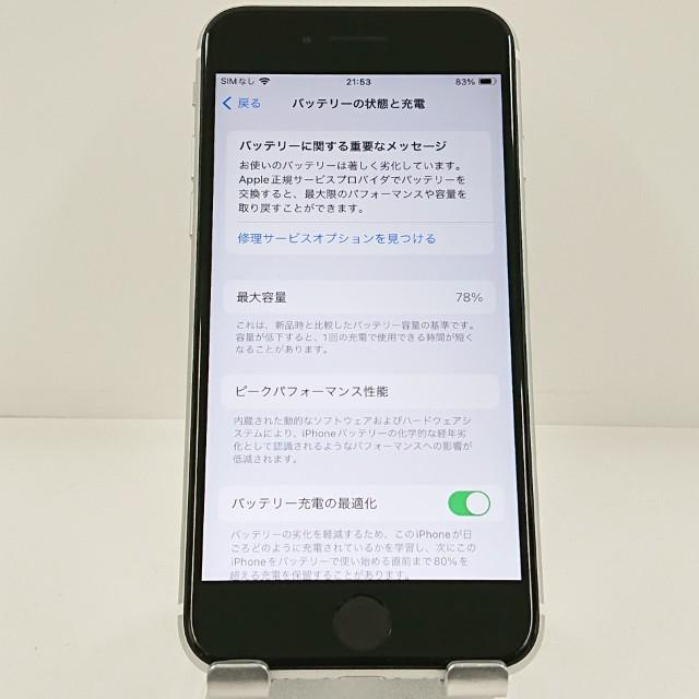 iPhoneSE 第2世代 64GB ドコモ ホワイト 送料無料 即決 本体 c23325