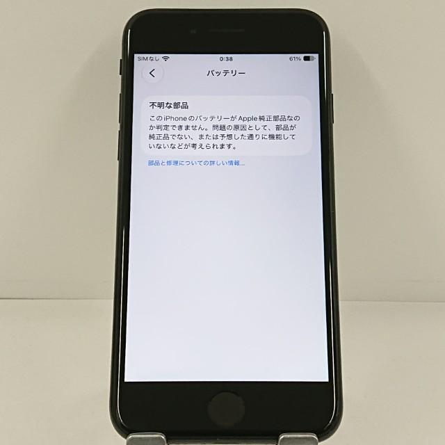 iPhoneSE 第2世代 64GB ドコモ ブラック 送料無料 即決 本体 c23334