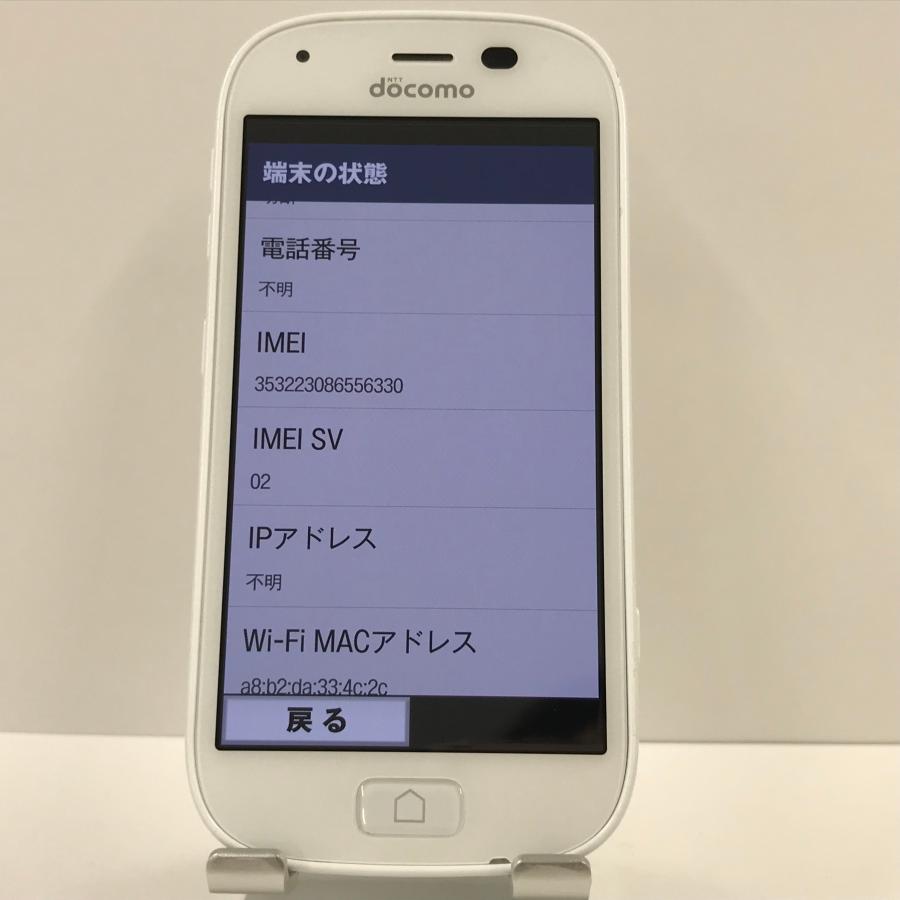 らくらくスマートフォン4 ホワイト F-04J 本体 docomo n05419 : アーク