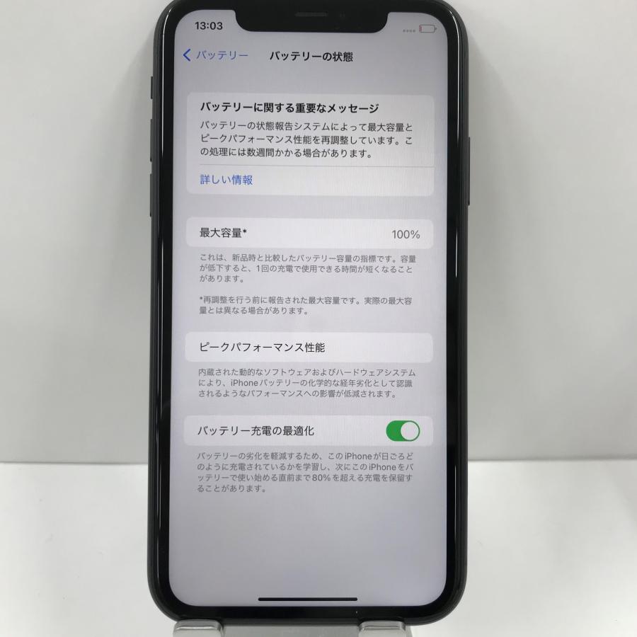 アークマーケット モバイルiPhone11 64GB 本体 SIMフリー ブラック