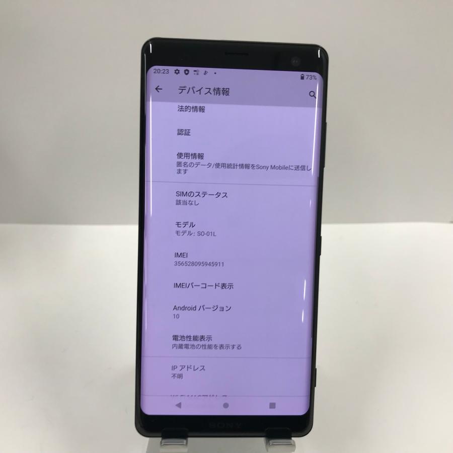 Xperia XZ3 SO-01L docomo ブラック 本体 n05825 : アークマーケット