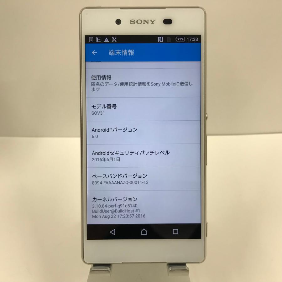 Xperia Z4 SOV31 au ホワイト 本体 n05904 : アークマーケット