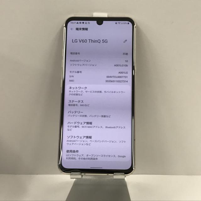 LG V60 ThinQ 5G A001LG SoftBank クラッシーブルー 付属品有 n06131