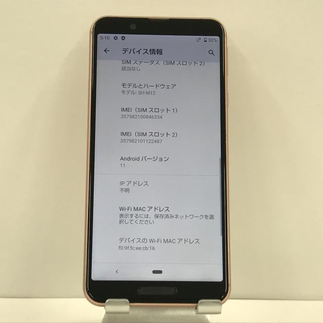 AQUOS sense3 SH-M12 simフリー ライトカッパー 本体 Amazon | SHARP SIMフリースマホ AQUOS sense3 ライトカッパー SH-M12