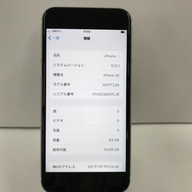 iPhoneSE 第2世代 64GB SIMロック解除 ホワイト 本体 n06432 iPhoneSE 第2世代 64GB SIMロック解除 ホワイト 本体 n06432