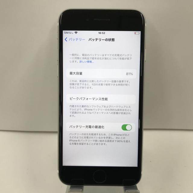 iPhoneSE 第2世代 64GB SIMロック解除 ホワイト 本体 n06444｜arcmarketmobile｜06