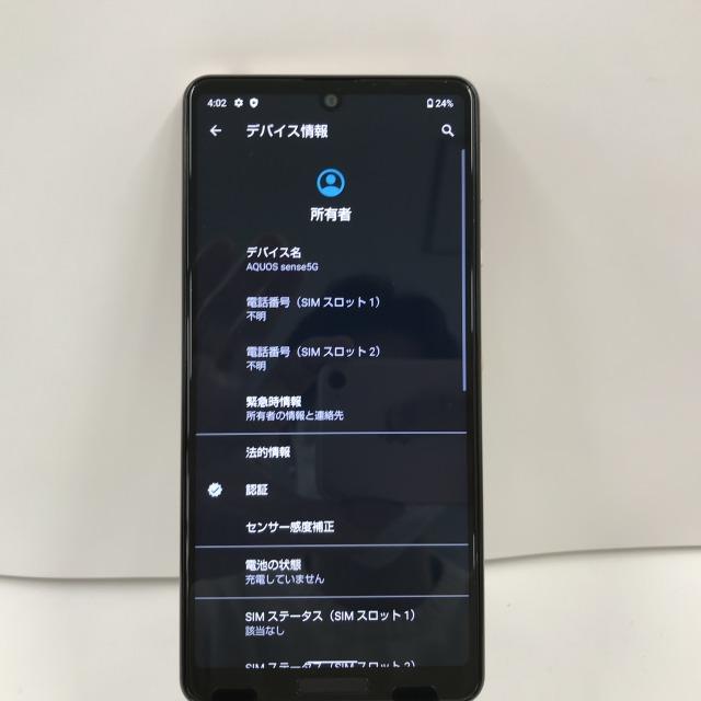 AQUOS - AQUOS sense5G SIMフリー　SH-M17 ライトカッパー AQUOS sense 「新品 未使用品」 simフリー sense5G SH-M17