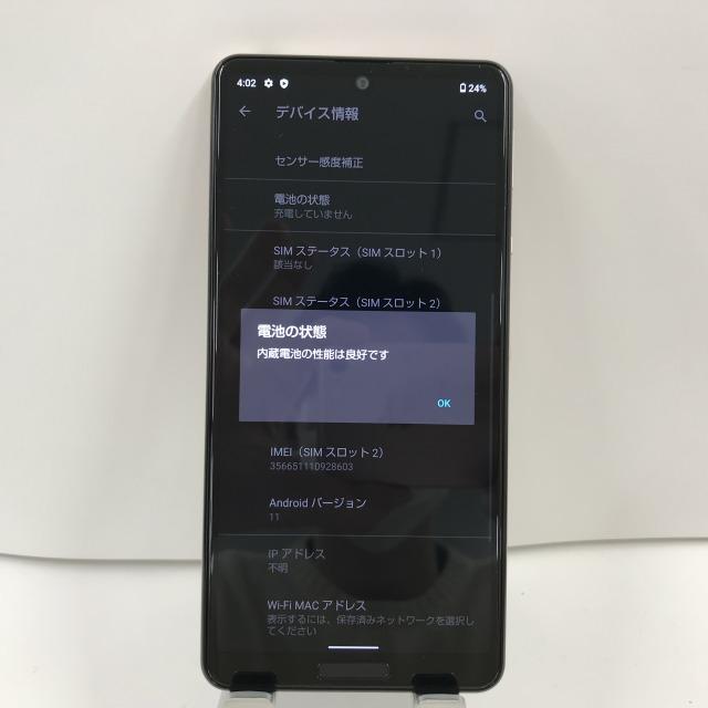 AQUOS sense5G SH-M17 ライトカッパー SIMフリー n06495 : アーク