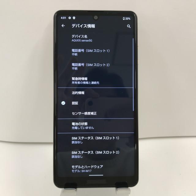 AQUOS sense5G SH-M17 ライトカッパー SIMフリー n06501 : アーク