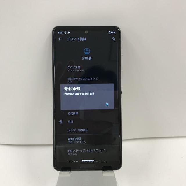 AQUOS - ★新品未開封 AQUOS sense5G ブラック SH-M17★ AQUOS sense5G SH-M17 ブラック SIMフリーn06505 : アークマーケット