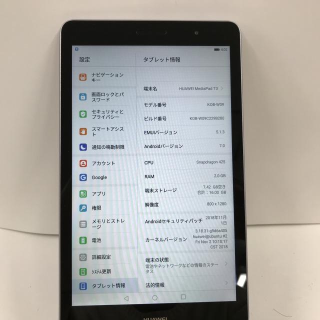 MediaPad T3 Wi-Fiモデル KOB-W09 シルバー 本体 n06527 : アーク