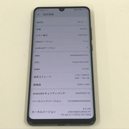 HUAWEI P30 Pro HW-02L docomo ブラック 本体 n06553 : アーク HUAWEI P30 Pro HW-02L docomo ブラック 本体 n06553 : アーク