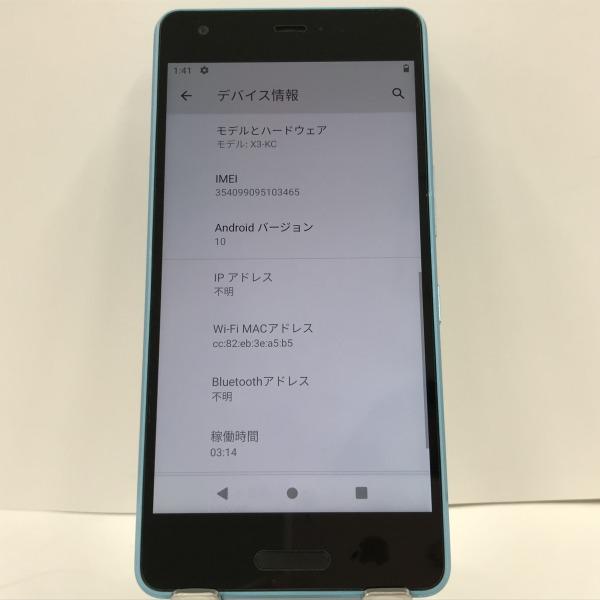 値下げ〙android one 【X3-KC】ライトブルー