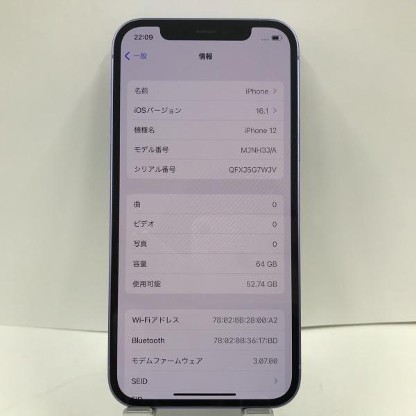 iPhone12 64GB SIMロック解除済み パープル 送料無料 本体 n06803