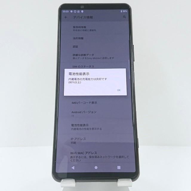 Xperia 5 II SO-52A docomo ブラック 送料無料 即決 本体 n07004 Xperia 5 II SO-52A docomo ブラック 送料無料 即決 本体 n07004
